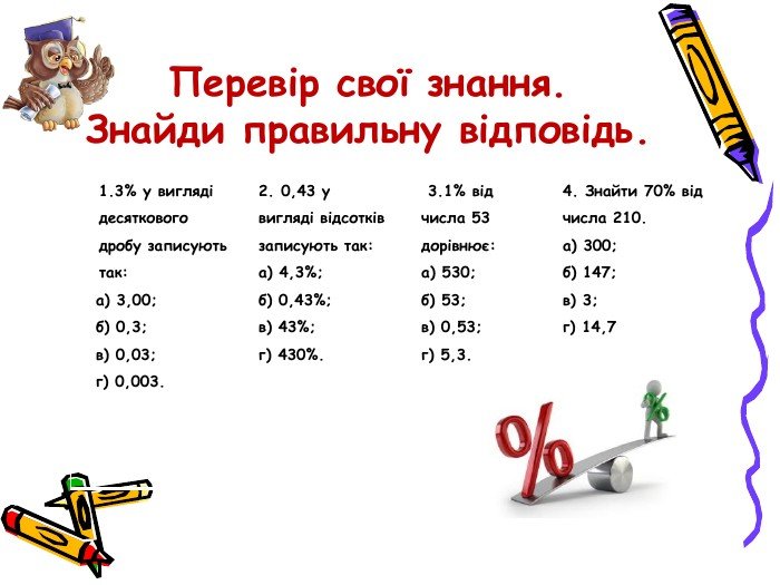 Герундій в англійській мові | Антишкола