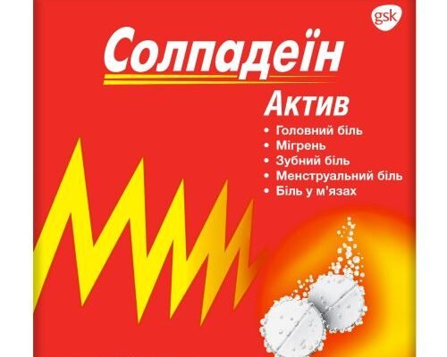 Які таблетки вибрати для ефективного зняття зубного болю?