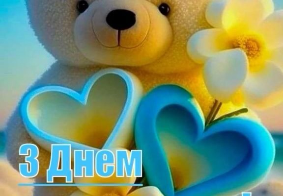 Яскраві дитячі картинки з днем народження: знайдіть ідеальні вітання!