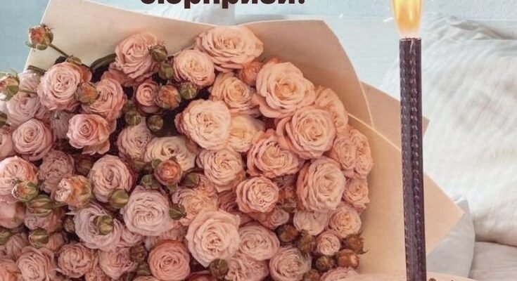 Яскраві Картинки для День Народження: Оригінальні Ідеї та Поради