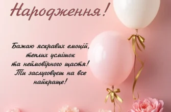 Яскраві картинки для привітань з днем народження: ваш ідеальний вибір
