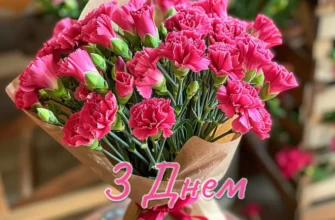 Яскраві Квіти на День Народження Жінці: Завантажити Картинки Безкоштовно