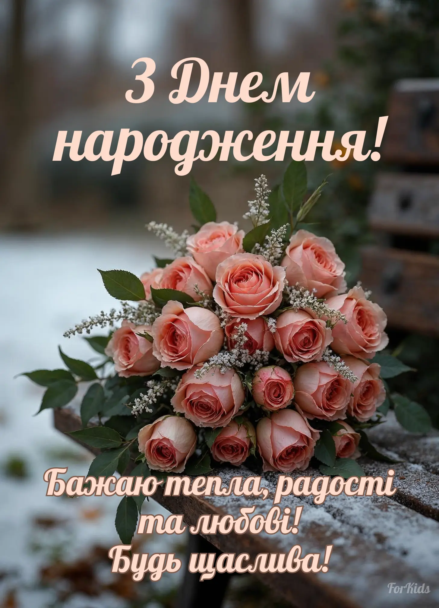 17 красивих картинок з днем народження для жінки українською