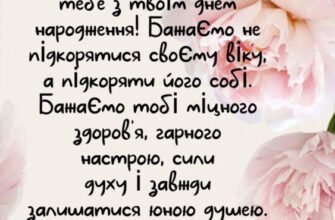 З Днем народження, Анастасіє! Привітання, побажання та ідеї святкування