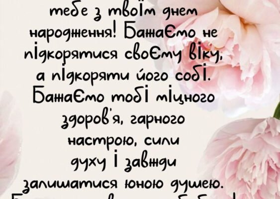 З Днем народження, Анастасіє! Привітання, побажання та ідеї святкування