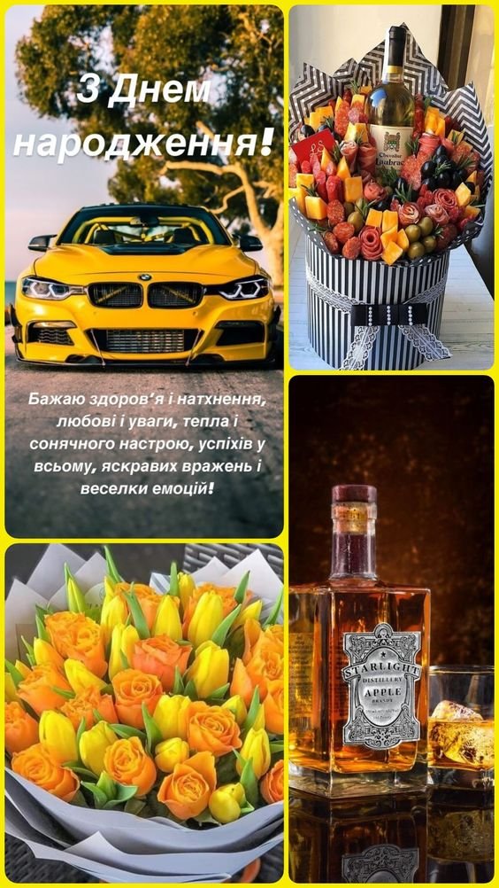 Привітання з Днем народження брата