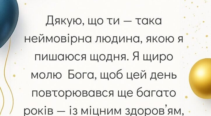 З Днем народження, братику: найкращі побажання для рідного брата