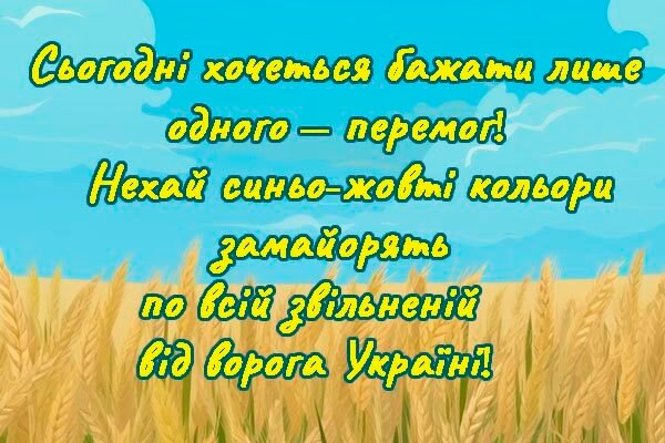 З Днем Народження, братику! Патріотичні побажання та привітання!