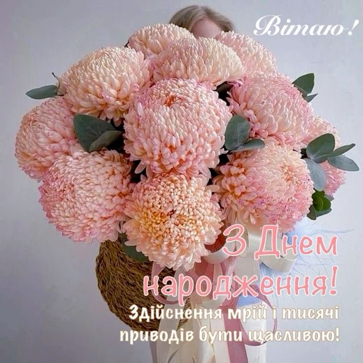 З днем народження Даша | Мій фронт