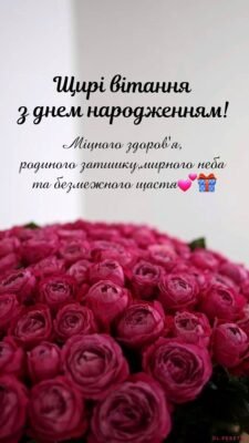 З Днем Народження, Дівчині: Найкращі Картинки Привітань 2023