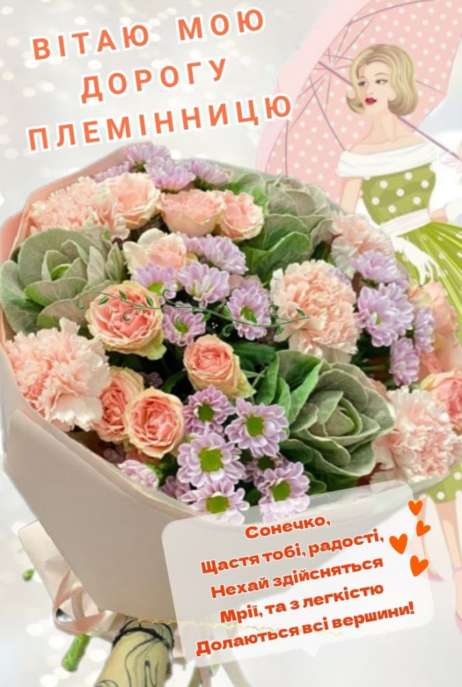 Привітання з 80-річчям від племінника та племінниці для дядька 2026