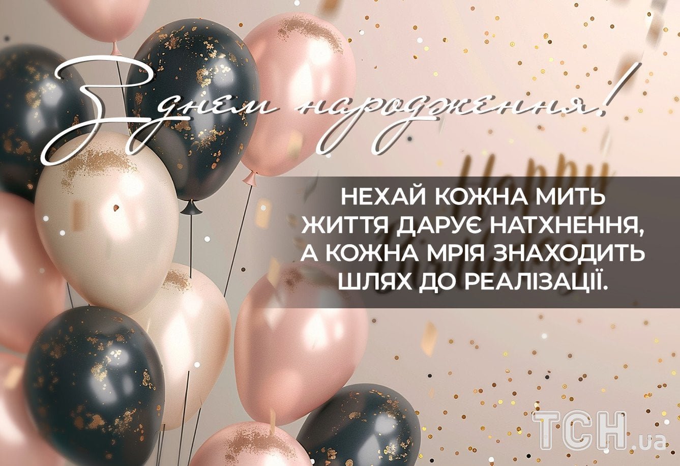 Привітання з днем народження: у віршах, прозі і картинках для ...