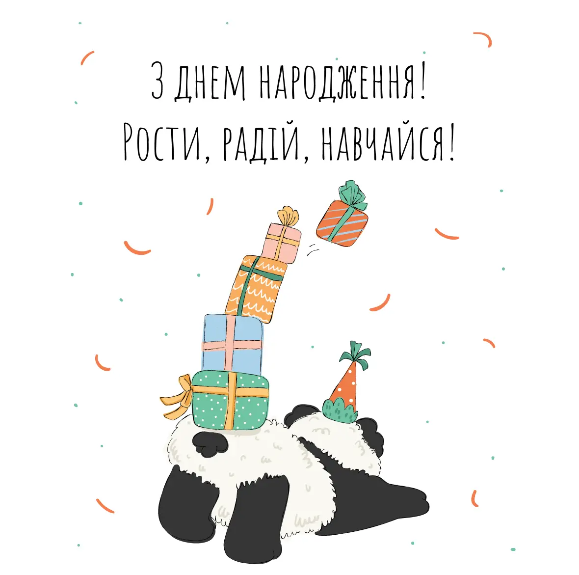 З днем народження хлопчика: картинки, привітання, листівки - Times ...