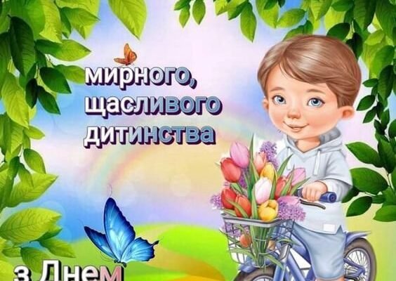 З Днем Народження Хлопчика: Ідеї Та Поради Для Святкування
