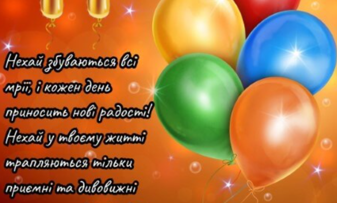 З Днем Народження, хлопчику: святкуємо 11 років разом з тобою!