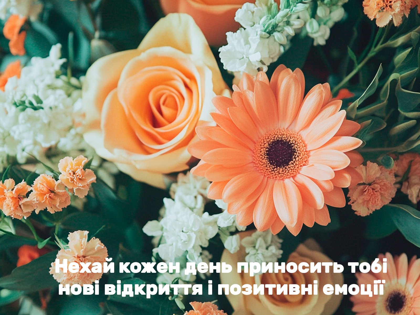 ≡ Привітання з днем народження своїми словами - список найкращих