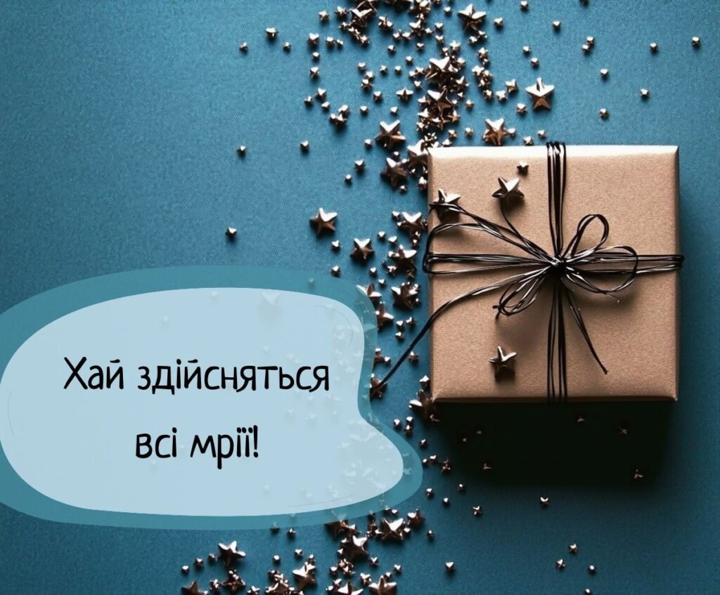 Привітання з днем народження Ігорю: найкращі побажання своїми ...