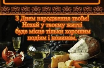 З Днем народження, Ігор! Щирі побажання та ідеї для святкування