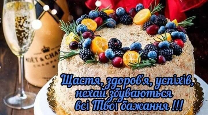 З Днем Народження, Іван: найкращі побажання та ідеї для свята