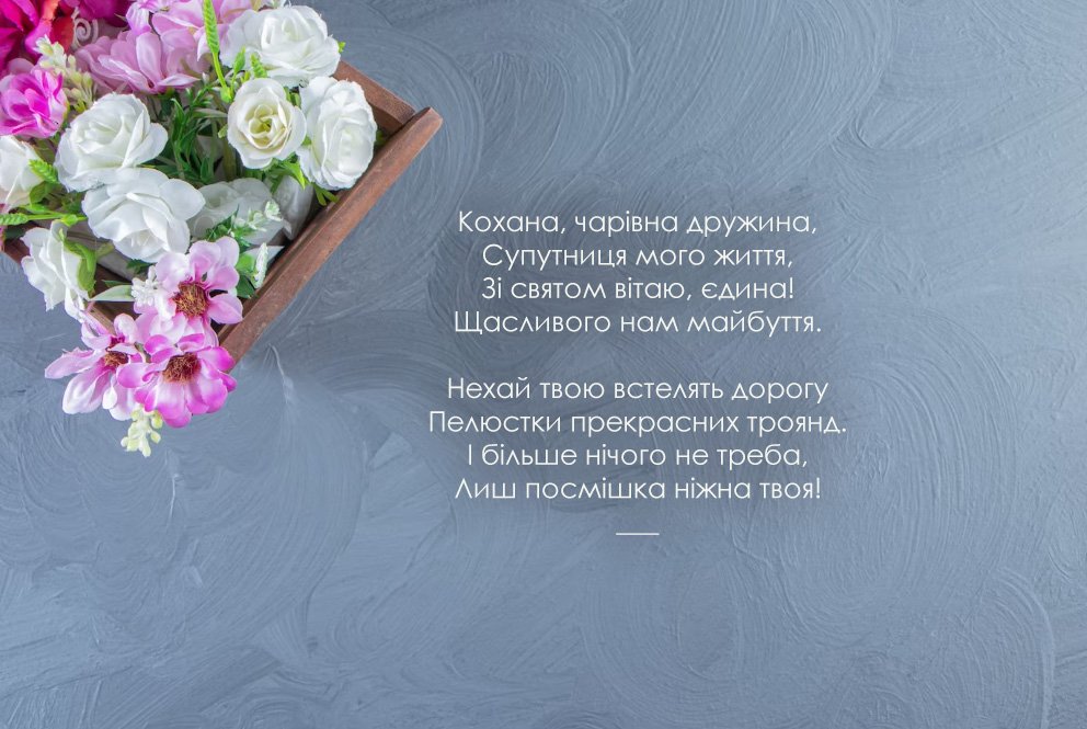 Привітання з Днем Народження кохана українською мовою, листівки, у ...