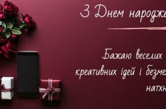 З Днем Народження, колего! Найкращі побажання чоловіку-колезі