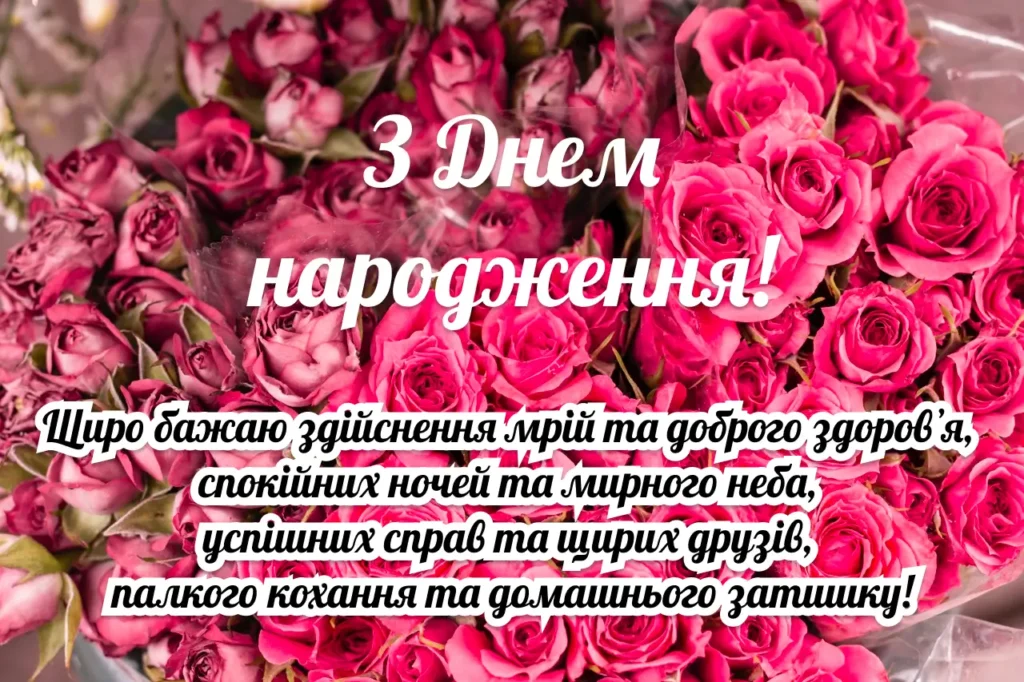 З днем народження жінці: вірші, проза, листівки - МЕТА