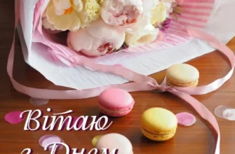 З днем народження: красиві квіти для яскравого святкового настрою