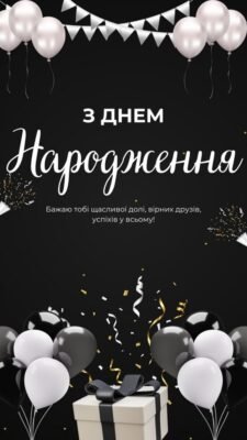 З Днем Народження, Кумець! Найкращі Побажання Та Поздоровлення