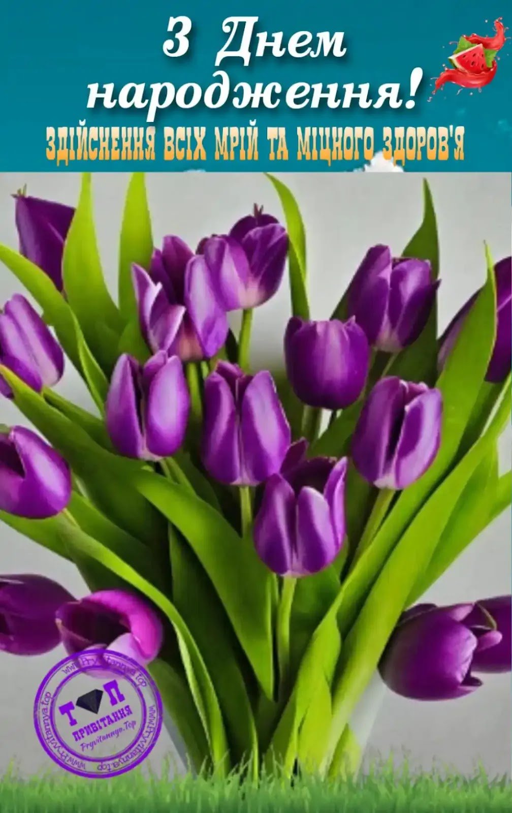 Привітання з днем народження: картинки, листівки, анімації