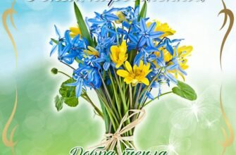 З Днем Народження: Квіткові Картини та Вітальні Зображення Онлайн