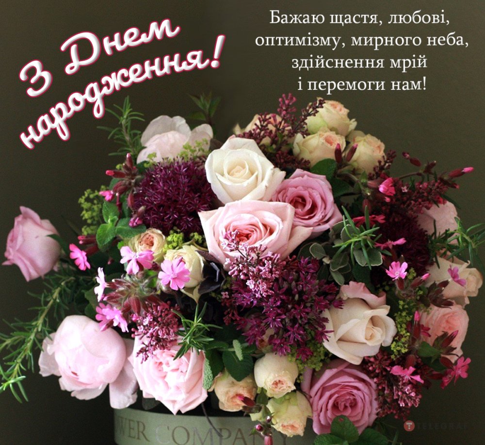 Зворушливі привітання з Днем народження невістці: у прозі, віршах ...