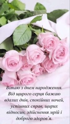 З Днем Народження, Люба: Щирі Привітання та Найкращі Побажання! З Днем Народження, Люба: Щирі Привітання та Найкращі Побажання!