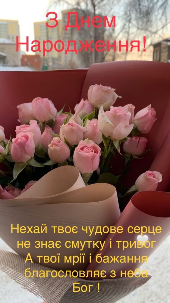 Привітання з Днем народження мамі