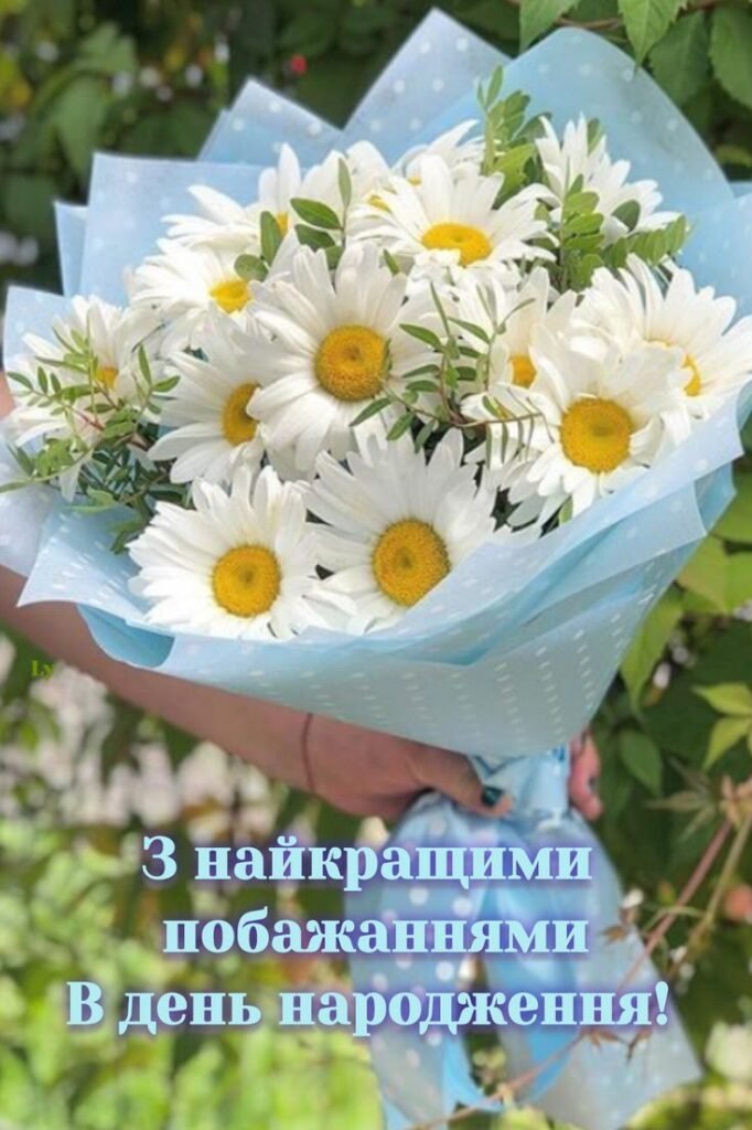 З днем народження Марія | citysite.lviv.ua