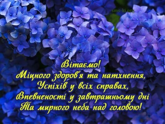 З Днем Народження, Мужчині! Бажаємо Мирного Неба Українською! З Днем Народження, Мужчині! Бажаємо Мирного Неба Українською!