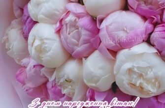 З Днем Народження, Наташа: Картинки для Святкового Настрою