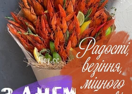 З Днем народження, Олег! Мирного неба, щастя і радості тобі!