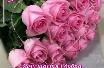 З Днем Народження, Оля: Найкращі Привітання та Побажання для Тебе!
