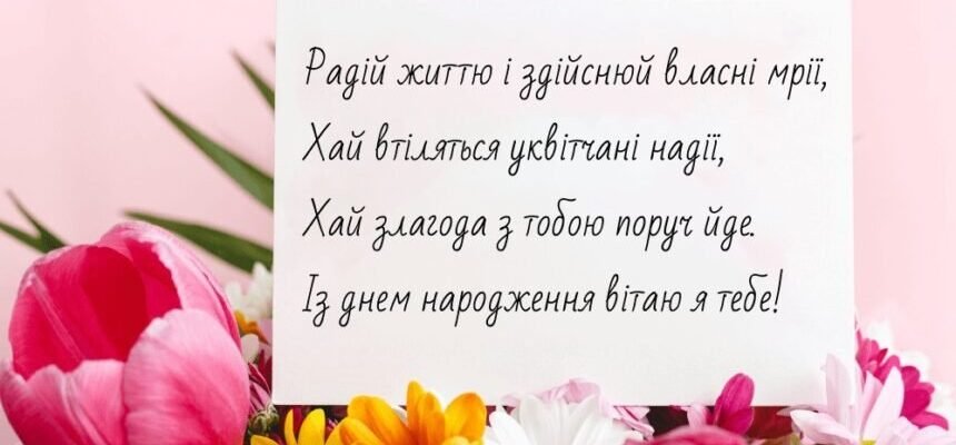 З днем народження, підлітку! Ідеї для святкування та подарунків