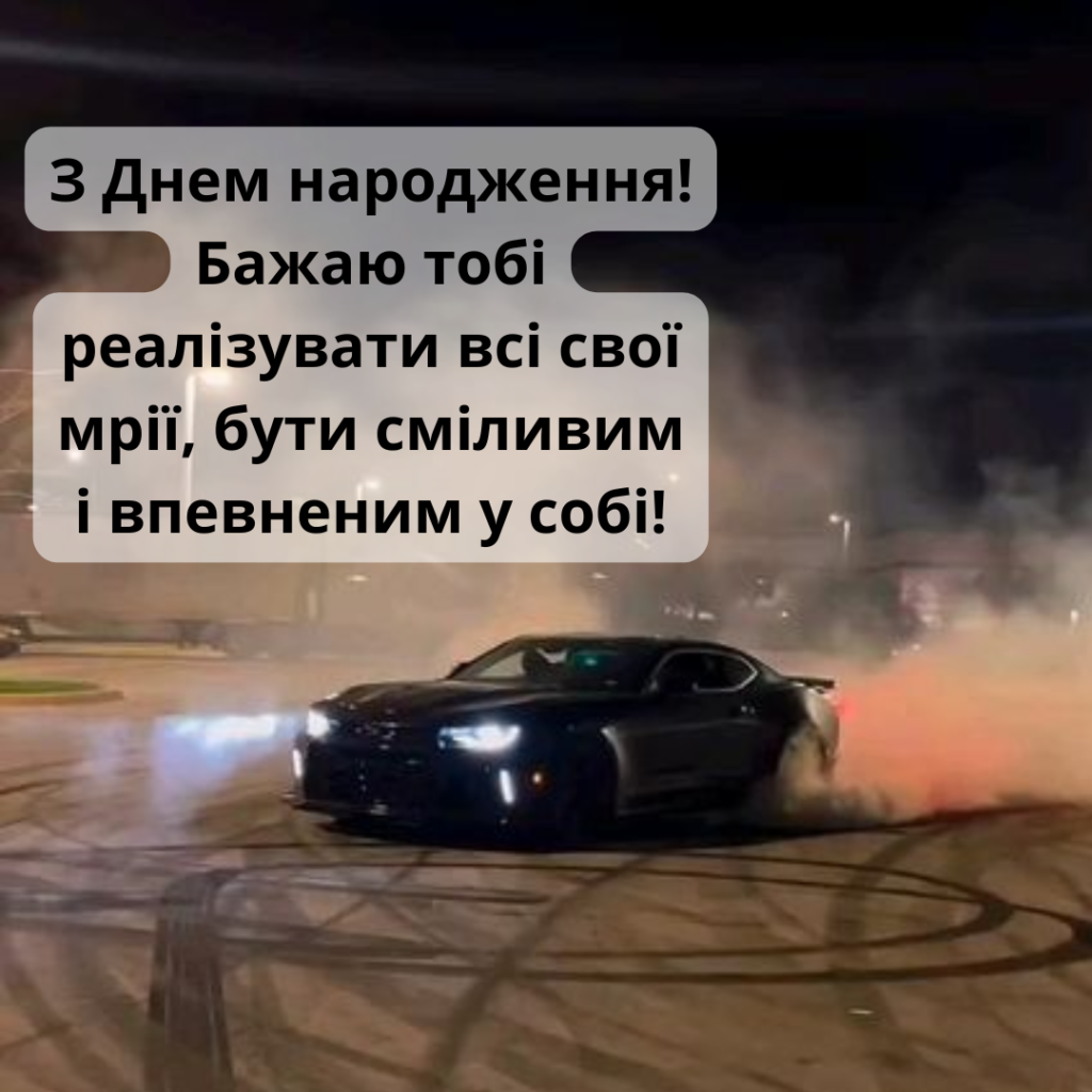 Привітання з днем народження хлопчику 13 років - своїми словами і ...