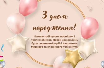 З Днем народження: привітання для дівчинки-підлітка на 14 років