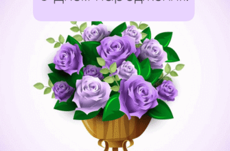 З Днем Народження, Світлана: Найкращі Побажання та Ідеї Святкування