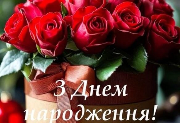 З Днем Народження, Тетяно: Найкращі Побажання і Поздоровлення