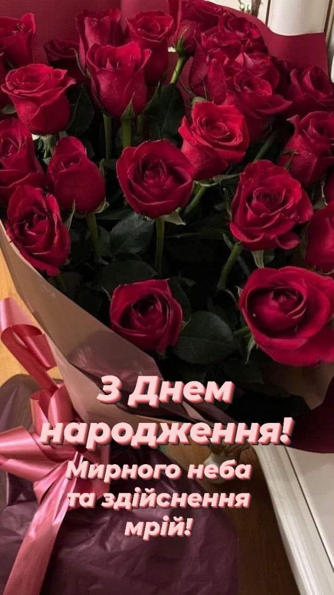 Привітання з Днем народження своїми словами