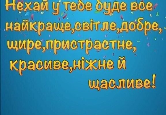 З Днем Народження, Віктор! Святкові побажання та ідеї для свята