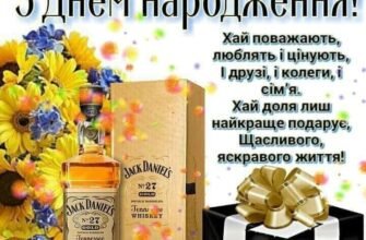 З Днем народження, Юра: найкращі вітання та побажання для тебе!