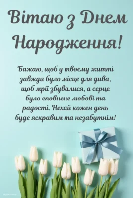 З Днем Народження, Жінко: Як Обрати Ідеальні Тюльпани для Подарунка З Днем Народження, Жінко: Як Обрати Ідеальні Тюльпани для Подарунка