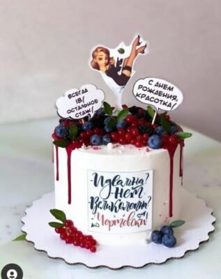 Захоплюючий торт для жінки на день народження: ідеї, рецепти, оформлення