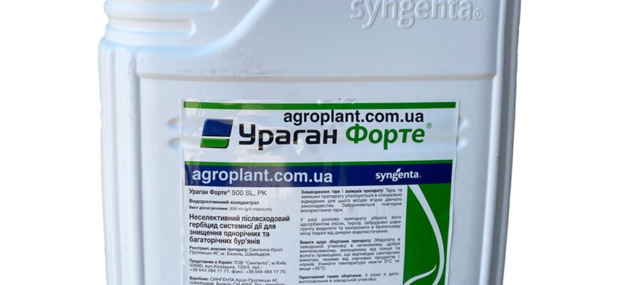 Замовити засіб Ураган для боротьби з бур’янами: ефективність і доступність