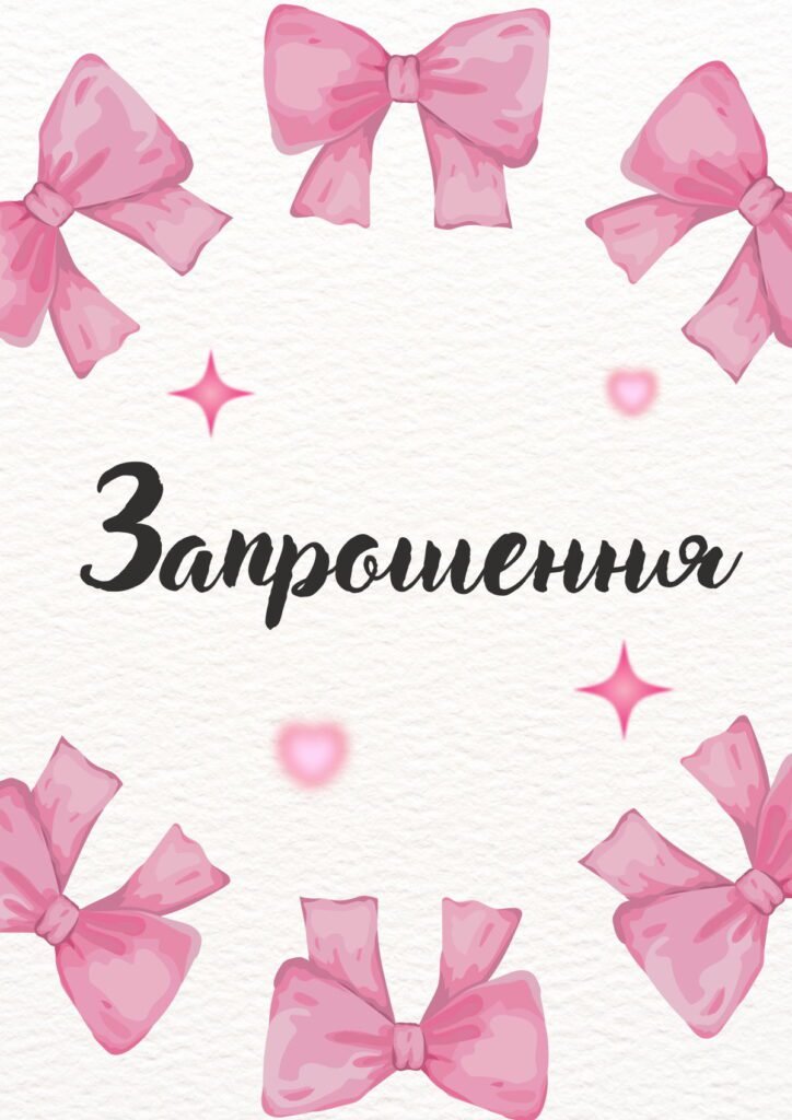 Запрошення на дитяче свято. Ідеї — Друкарня New Media